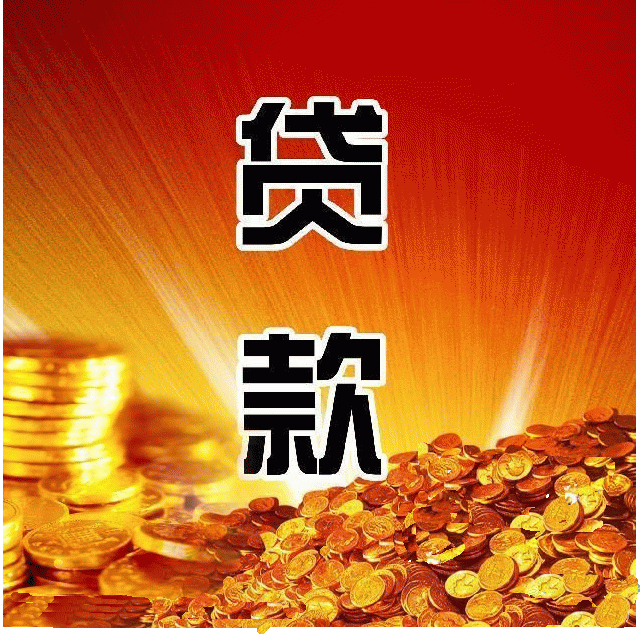 北京急用钱